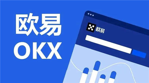 【欧易中国版】安卓下载app 欧易安卓最新客户端-第1张图片-欧易交易所