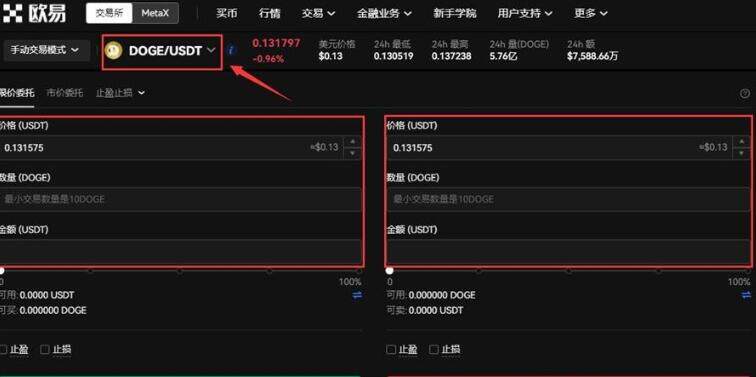 okex交易所最新版安卓下载 欧易okex钱包交易平台-第10张图片-欧易下载