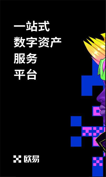欧易下载-欧易安卓版-欧易官方下载v6.1.14最新版-第6张图片-欧易下载