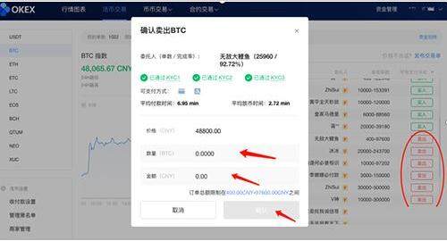 okex量化交易软件手机 欧易APP软件官版okx注册入口-第11张图片-欧易下载
