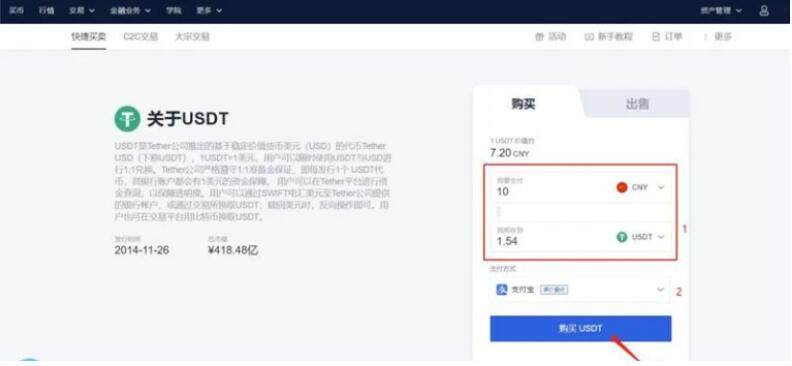 欧易下载安卓版 欧易app官方下载2022最新版-第2张图片-欧易下载