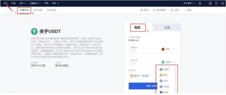 欧易下载安卓版 欧易app官方下载2022最新版-第3张图片-欧易下载
