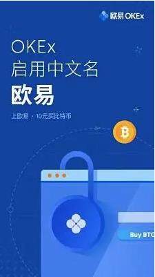 okex欧易安卓下载(欧易更新版本)-第2张图片-欧易下载