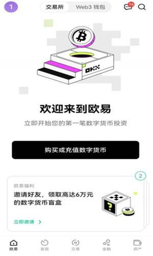 ETH以太最新版下载 以太比特币交易平台下载-第4张图片-欧易交易所