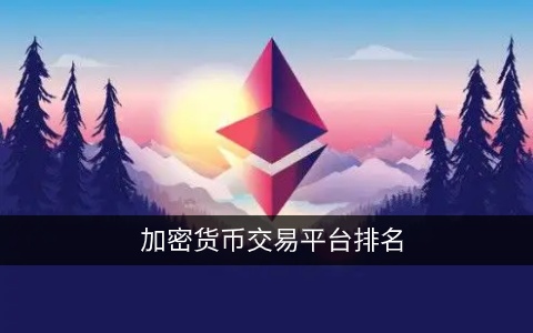 pi币交易所下载官方app苹果下载 pi币交易所交易所苹果版-第2张图片-欧易交易所