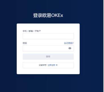 欧易交易平台客户端最新版 欧易okx手机交易所最新版下载-第7张图片-欧易下载