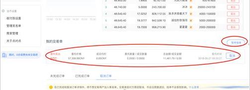芝麻开门交易所官网下载 芝麻开门下载官网手机版-第5张图片-欧易交易所