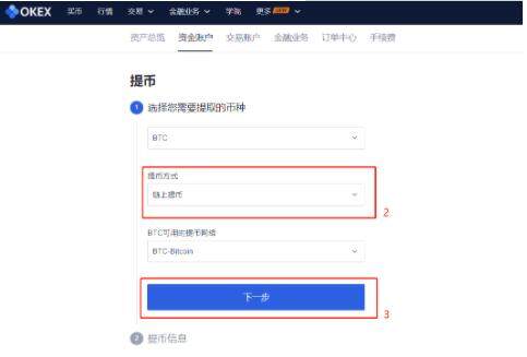 欧易app官网下载 欧易钱包手机官网下载-第4张图片-欧易下载