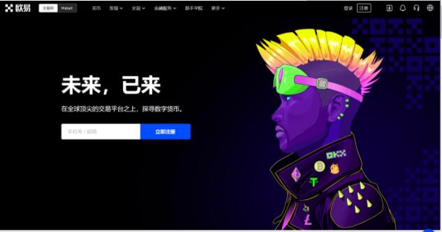zec币交易所app下载链接 zec币交易平台手机端-第6张图片-欧易交易所