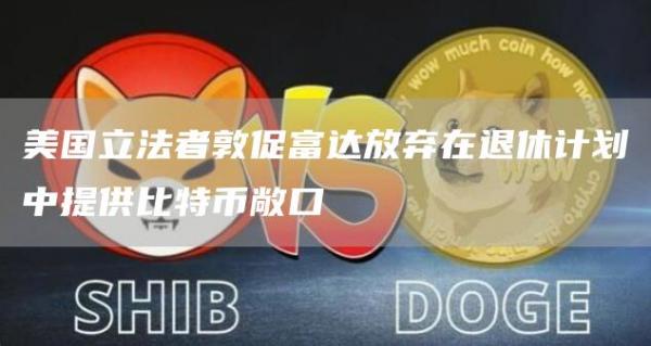 zec币app手机钱包下载 zec币安卓下载最新-第5张图片-欧易交易所