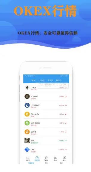 zec币app手机钱包下载 zec币安卓下载最新-第7张图片-欧易交易所