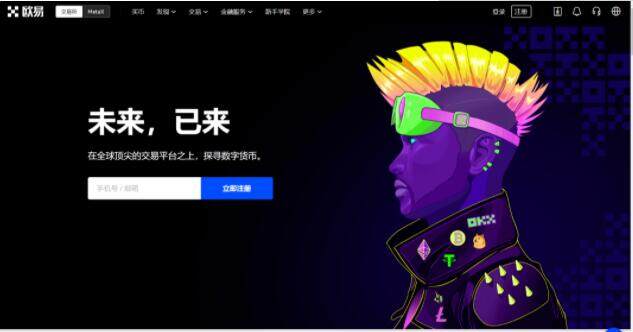 欧易交易所2022最新版本v6.0.26官方版(okx交易所新版APP)下载最新
