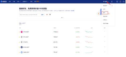 泰达币usdt行情查看平台 泰达币手机端软件最新版下载-第8张图片-欧易交易所