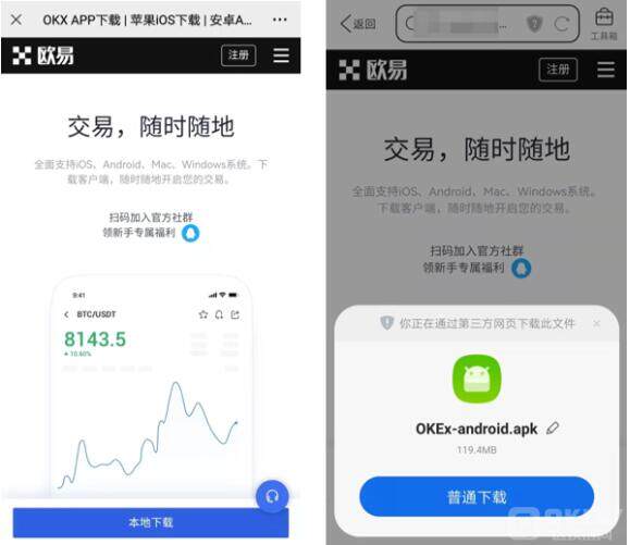 比特币虚拟交易平台lunc app下载__lunc app官方下载-第3张图片-欧易交易所