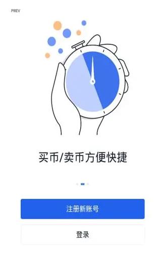 zec币手机交易所下载 zec币最新正版手机端下载-第8张图片-欧易交易所