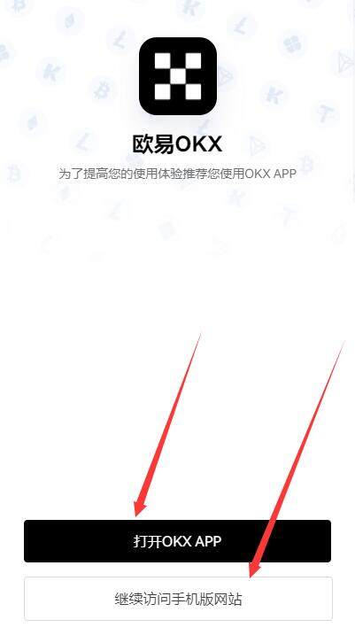 欧易交易所安卓版app 欧易交易所安卓版手机端下载链接打不开-第8张图片-欧易下载 欧易交易所安卓版app 欧易交易所安卓版手机端下载链接打不开-第8张图片-欧易下载