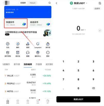 泰达币usdt苹果ios版客户端 泰达手机钱包下载地址-第7张图片-欧易交易所