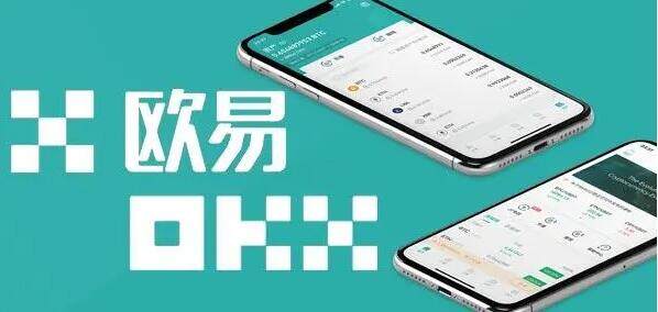 欧易安卓版下载APP手机端最新 安卓欧易最新下载地址