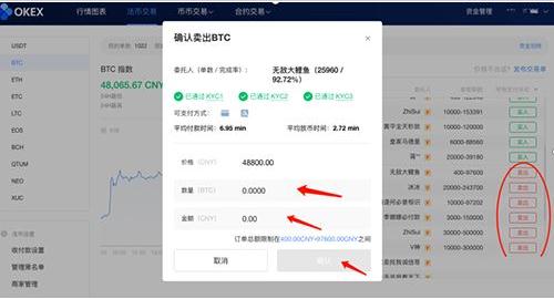 okex官网下载入口2022 安卓版v6.12交易所app下载-第5张图片-欧易交易所