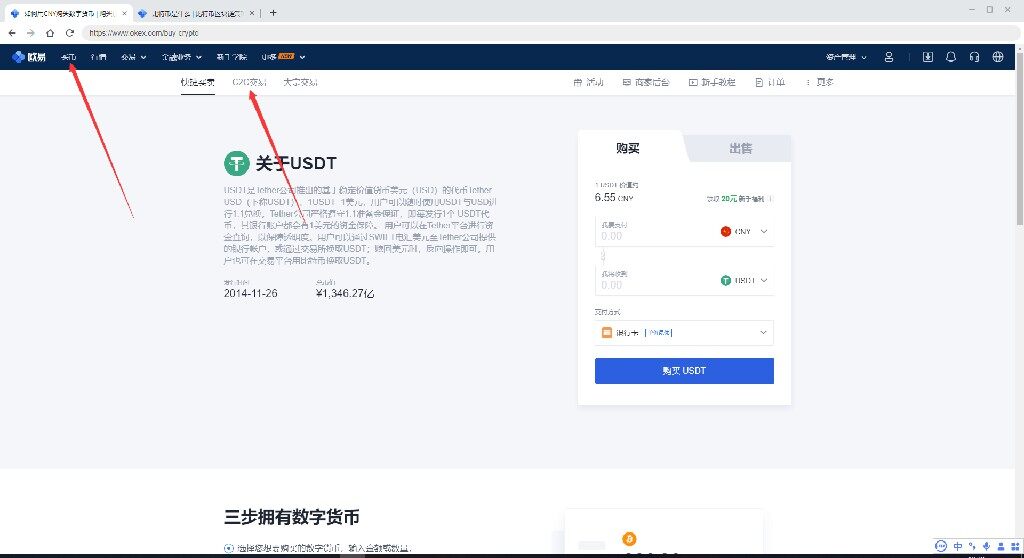 欧易交易中心软件下载 欧易钱包手机端最新-第8张图片-欧易下载