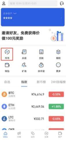 btok官方版本苹果客户端 btok最新ios版本-第7张图片-欧易交易所