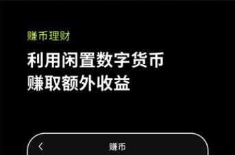 op币交易平台app最新版 op币最新安卓app下载-第5张图片-欧易交易所