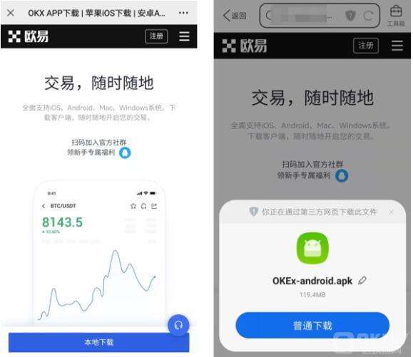 欧易app最新版ios下载 欧易最新版手机平台app-第9张图片-欧易交易所