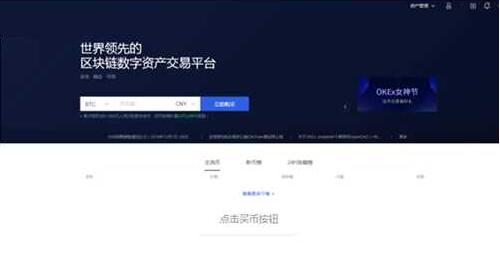 比特币虚拟交易平台欧易平台app下载__欧易平台app官方下载-第6张图片-欧易交易所