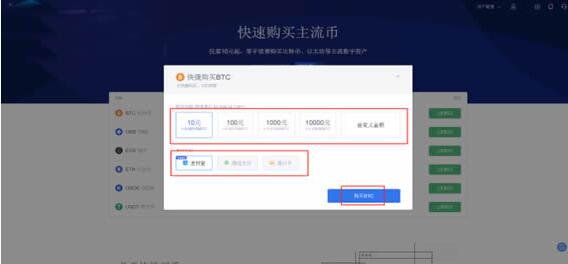 在国内怎么买比特币 如何购买比特币教程-第4张图片-欧易下载