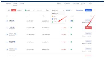 欧易合约交易怎么玩 欧易okex合约交易新手教程-第1张图片-欧易交易所
