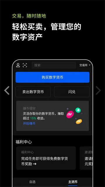 欧易官网入口 欧易okex官网在线登录地址-第2张图片-欧易下载