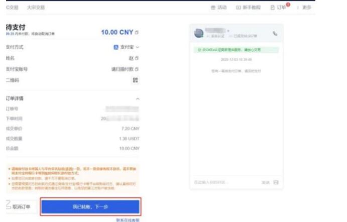 官方手机可以下载欧易吗 okex官方手机哪里下载欧易软件-第6张图片-欧易交易所