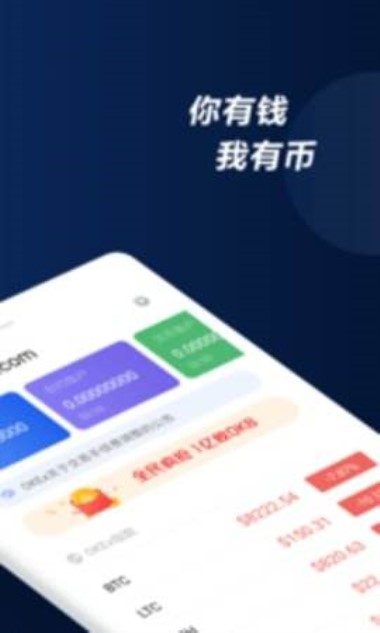 （okb交易平台）虚拟货币交易平台-交易软件APP下载