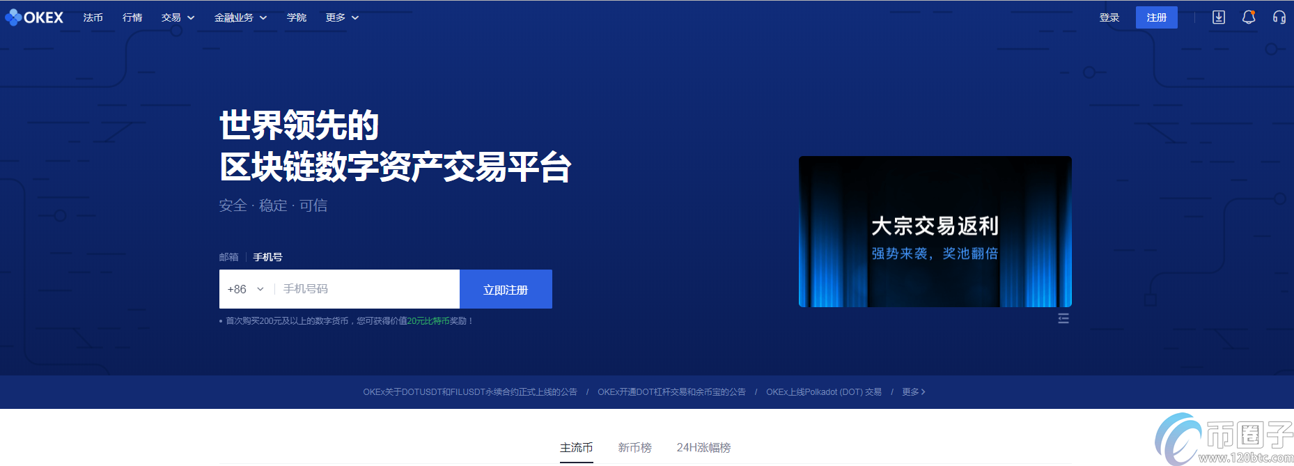 哪个数字货币交易所手续费最低最少?盘点数字货币交易所手续费 哪个数字货币交易所手续费最低最少?盘点数字货币交易所手续费