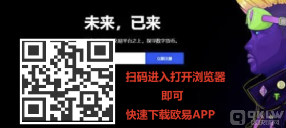 2022欧易交易所app下载最新安卓苹果版_欧易交易所2022最新版本v6.0.26