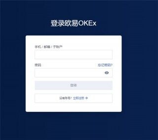 以太坊ETH如何在欧易上交易?