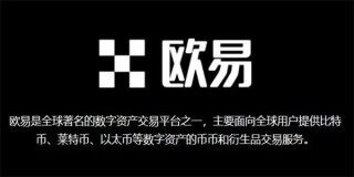 欧易app最新版下载iOS OKX苹果版6.1.18最新渠道