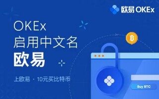 欧易okx官方下载 欧易交易所最新版v6.1.14