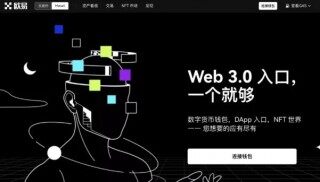 欧易交易所怎么样 欧易OKEx手续费高不高
