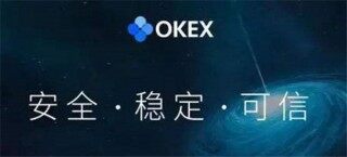 欧易安全交易所app下载 安全性高的交易所