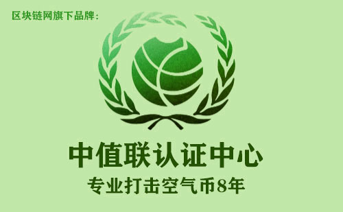 中值联空气币预警榜（2022年10月06日）