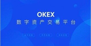 欧易软件2022最新版 欧易软件交易所下载