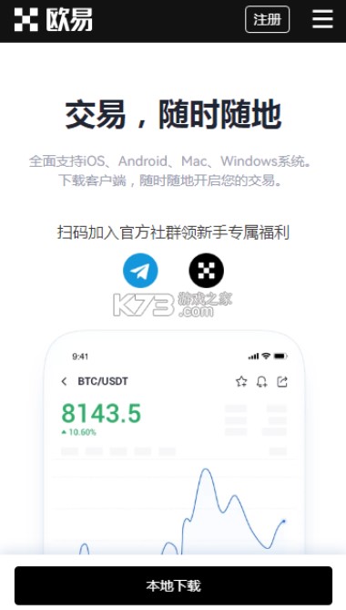 抹茶交易所下载官网 抹茶钱包官网