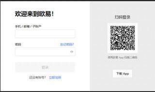 ok主流货币app最新_易欧最新版官方v4.1.17下载链接