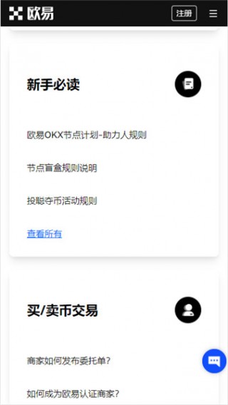 ok交易所最新官网下载_oke×交易平台官方v3.068