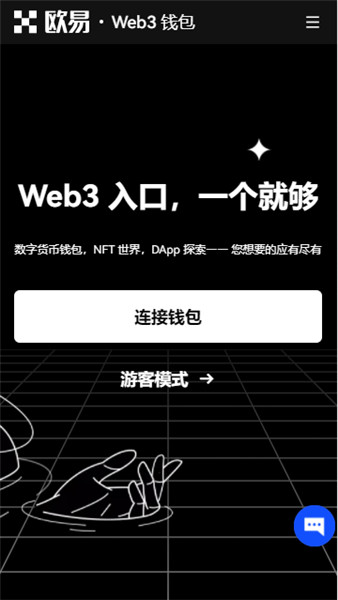 下载o国际交易平台_火网交易所ouyi怎么下载（v2.010）