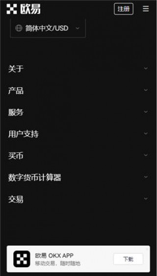 易欧app下载v6.028_oy交易所web3官网版下载