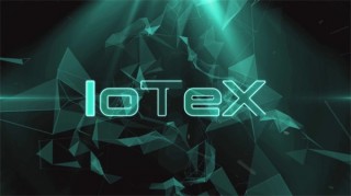 IOT币今日最新价格行情