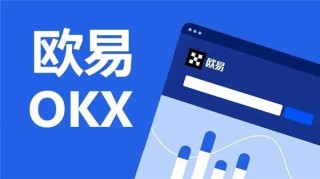 易欧平台app(v6.1.50)_binance安全吗