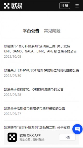 ok网网上虚拟交易平台_欧意易平台官网版下载链接v3.074